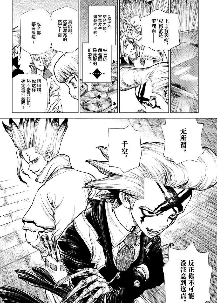 第182话 第8页