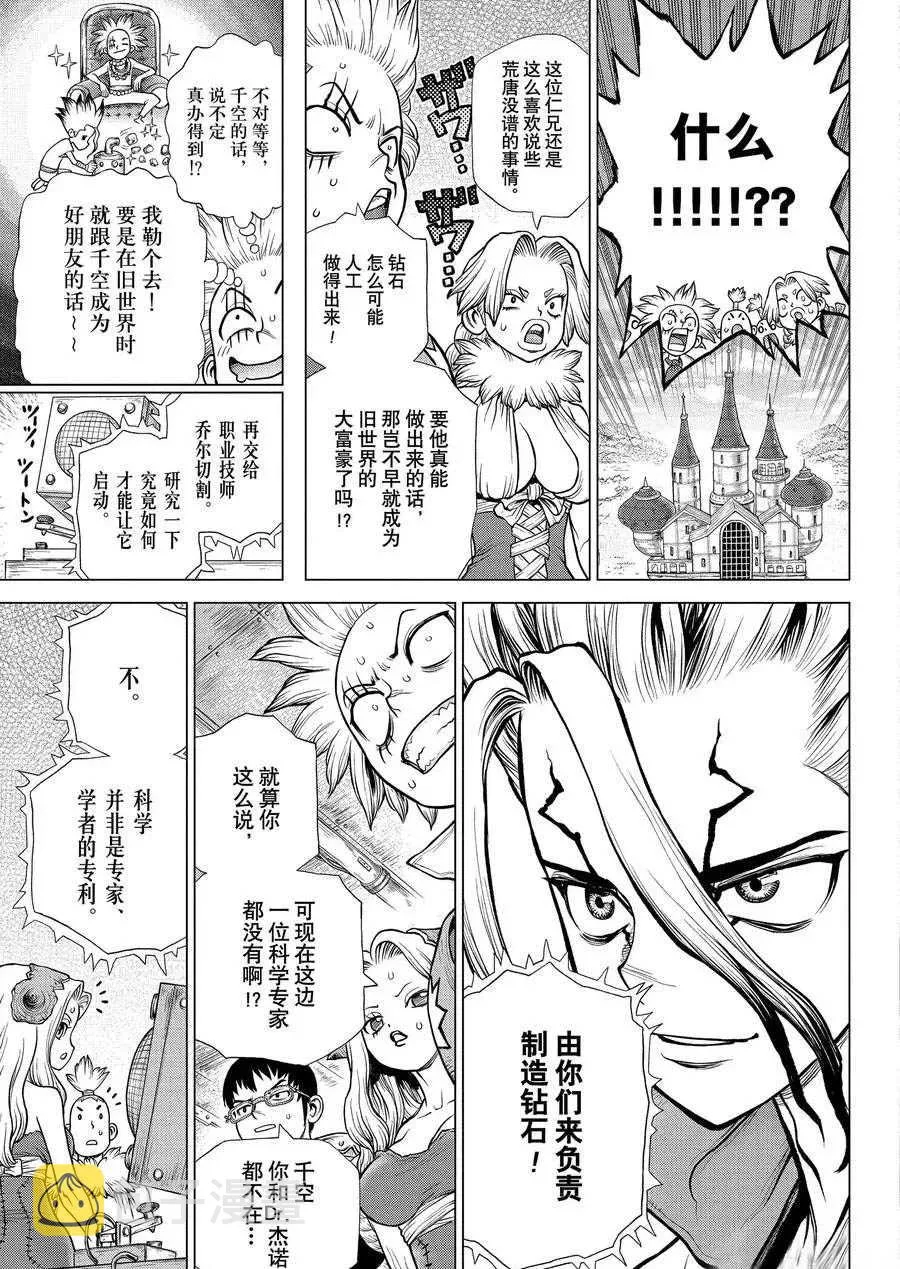 第182话 第11页