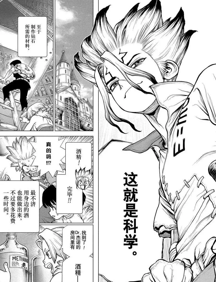 第182话 第13页