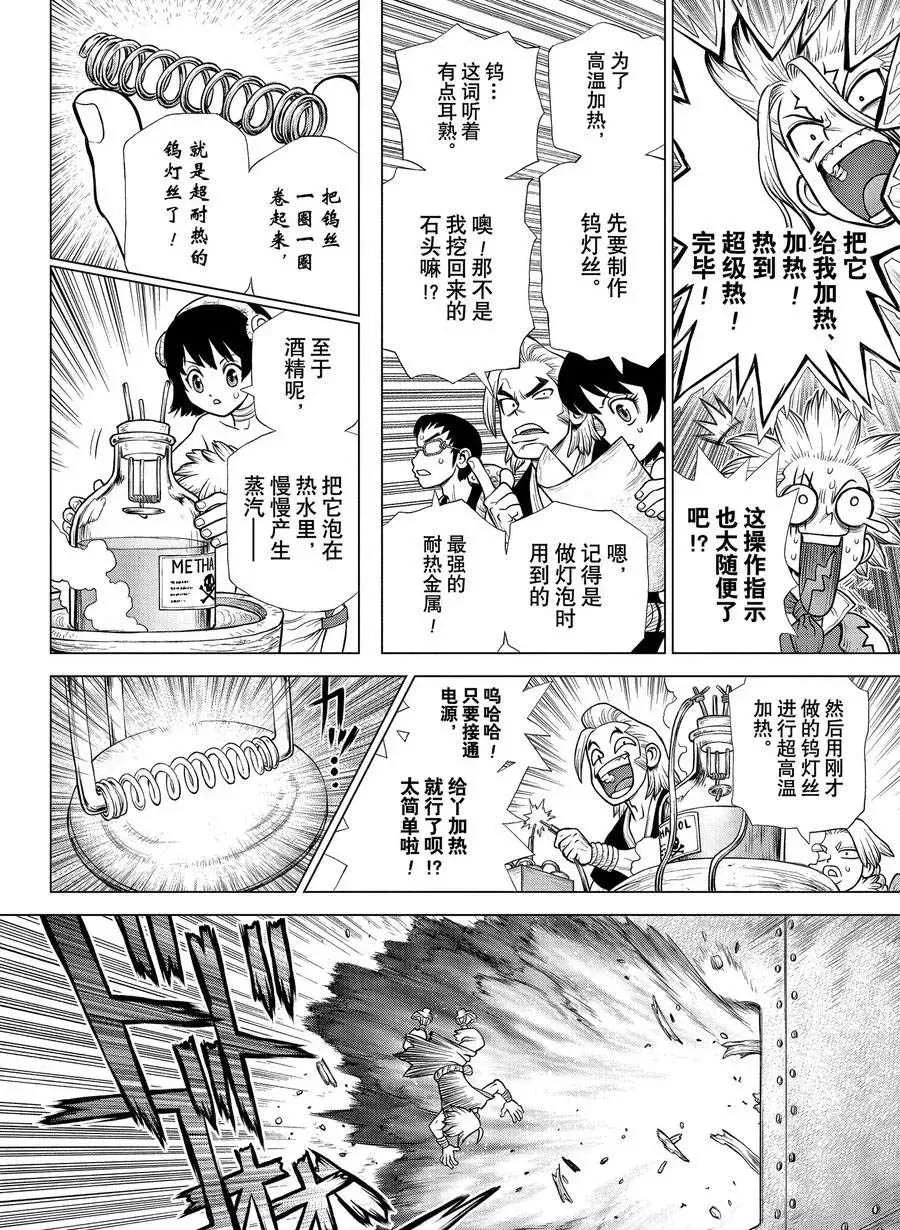 第182话 第14页