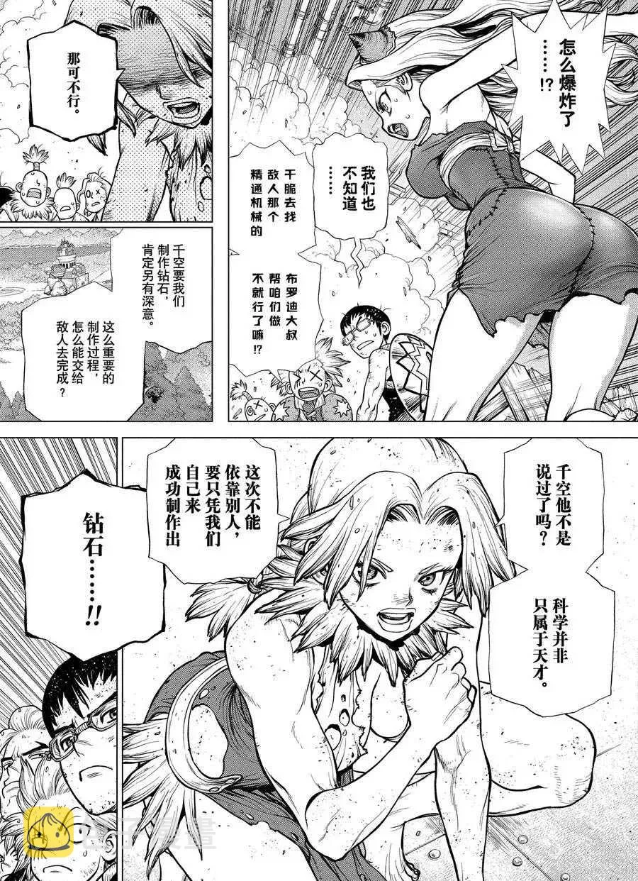 第182话 第15页