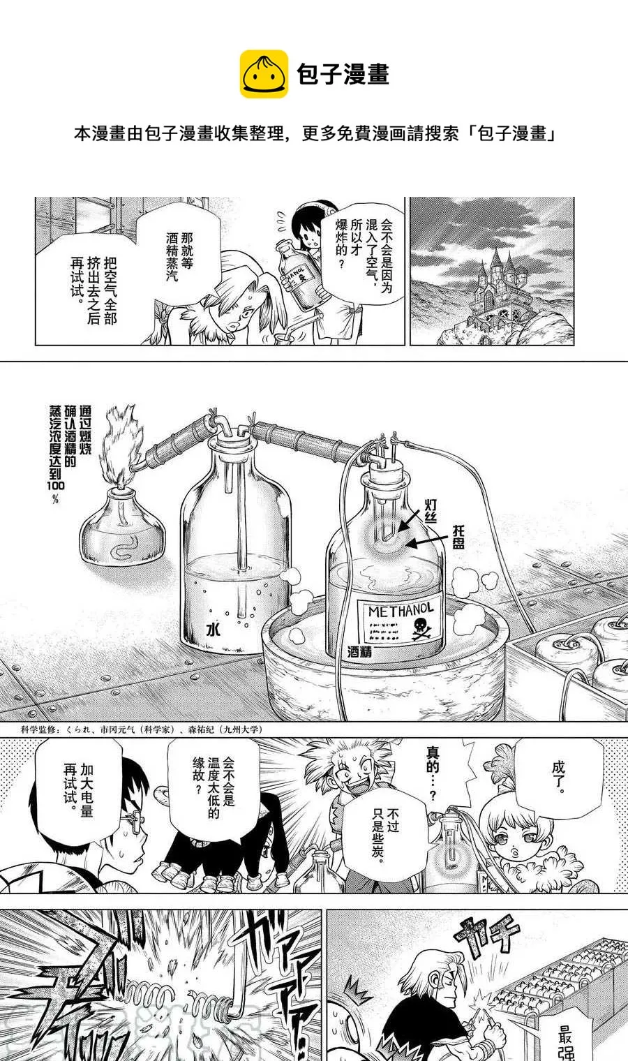 第182话 第16页
