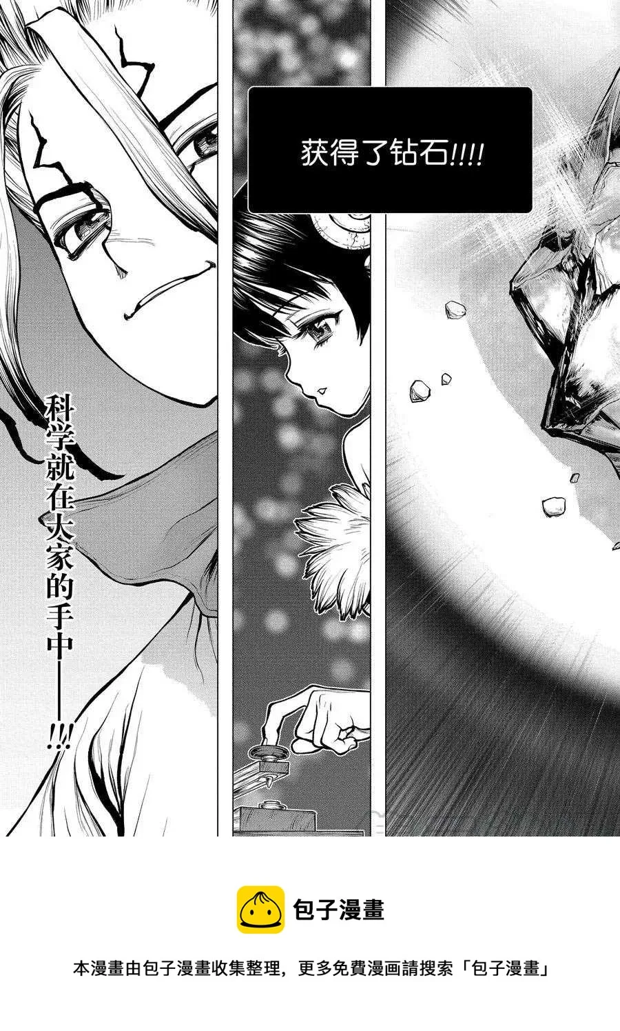 第182话 第19页