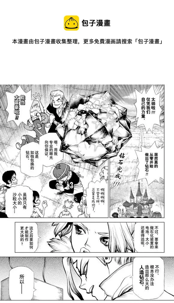 第183话 第1页
