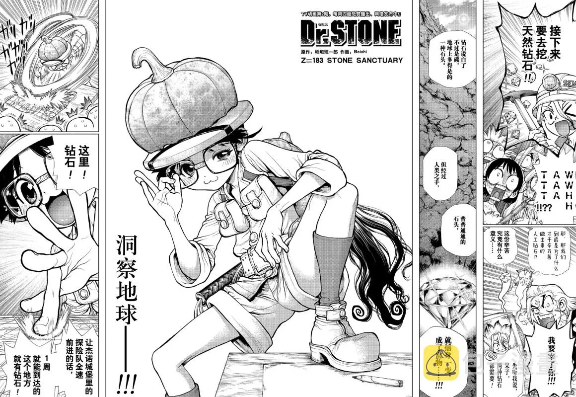 第183话 第2页