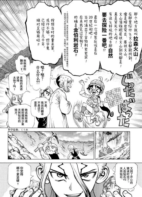 第183话 第3页