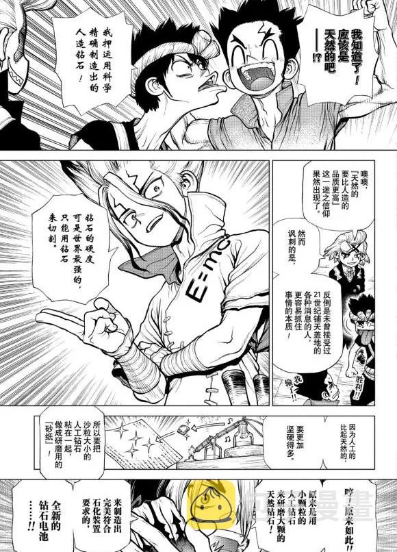 第183话 第4页