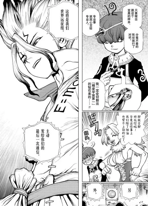 第183话 第5页