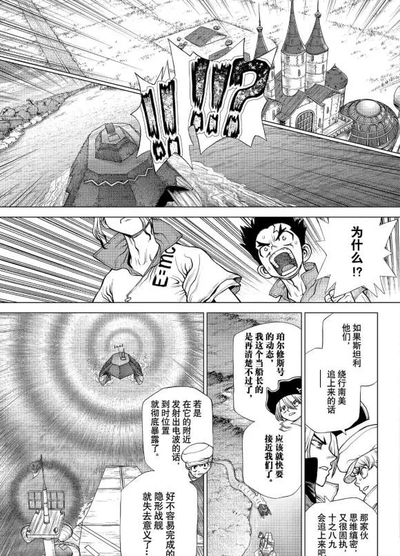 第183话 第6页