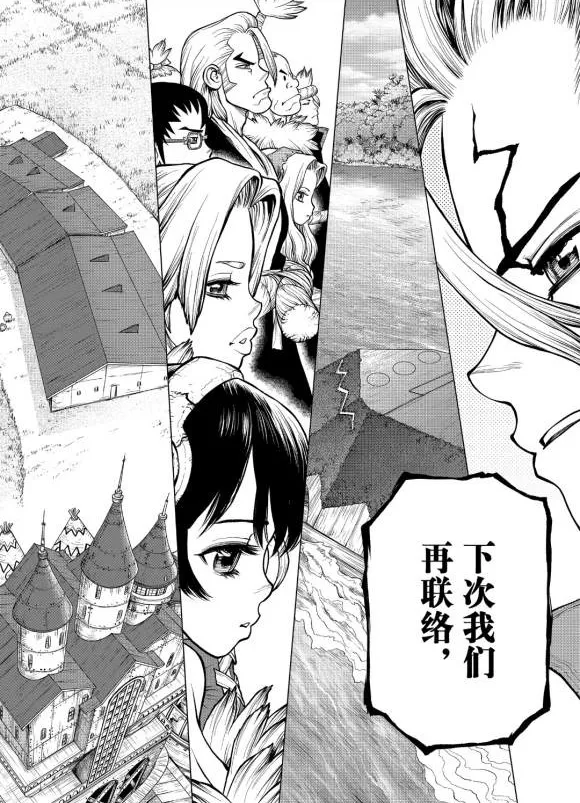 第183话 第7页