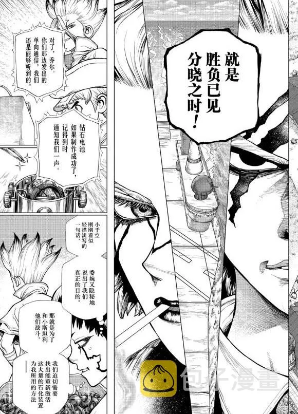 第183话 第8页