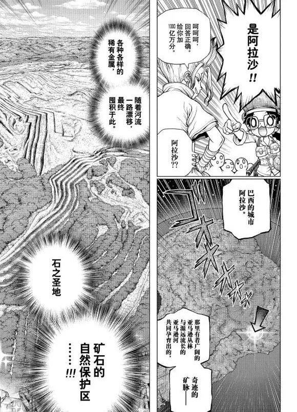 第183话 第10页