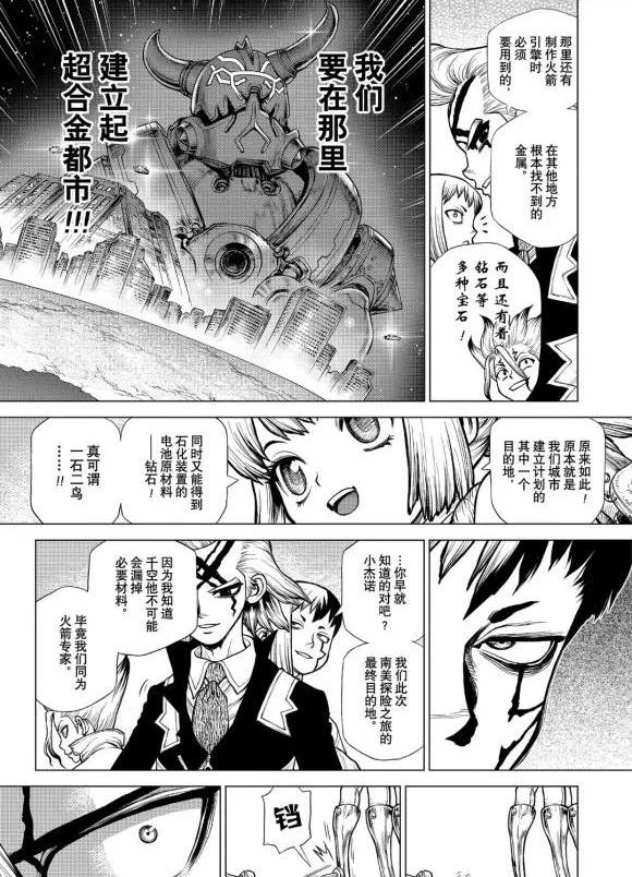 第183话 第11页