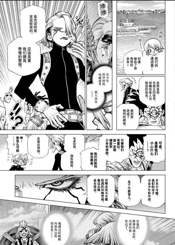 第183话 第12页
