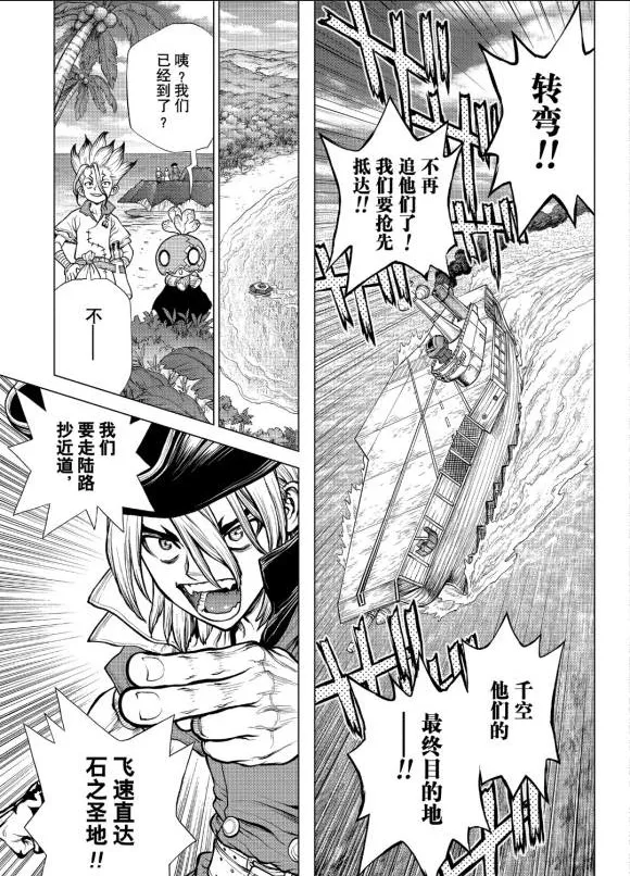 第183话 第14页