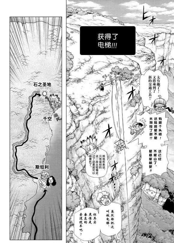 第183话 第15页