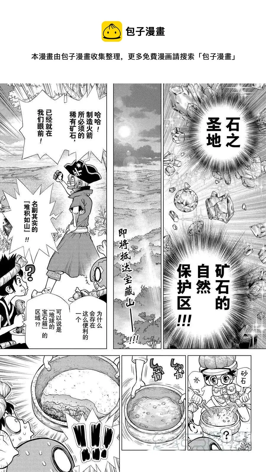 第184话 第1页