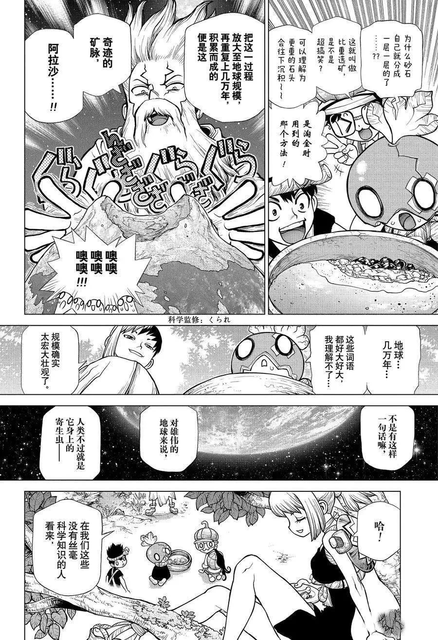 第184话 第2页