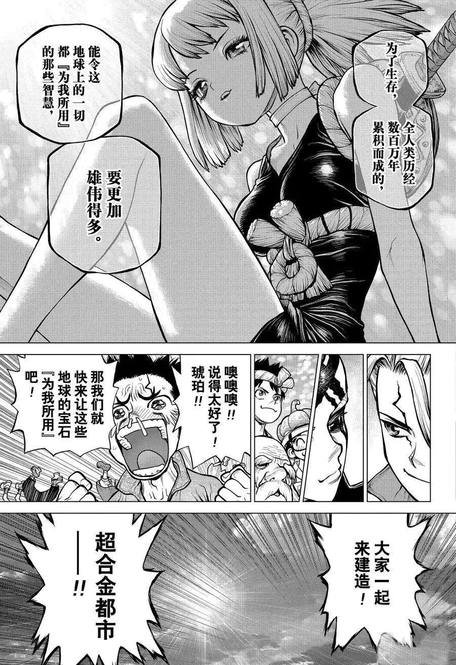 第184话 第3页