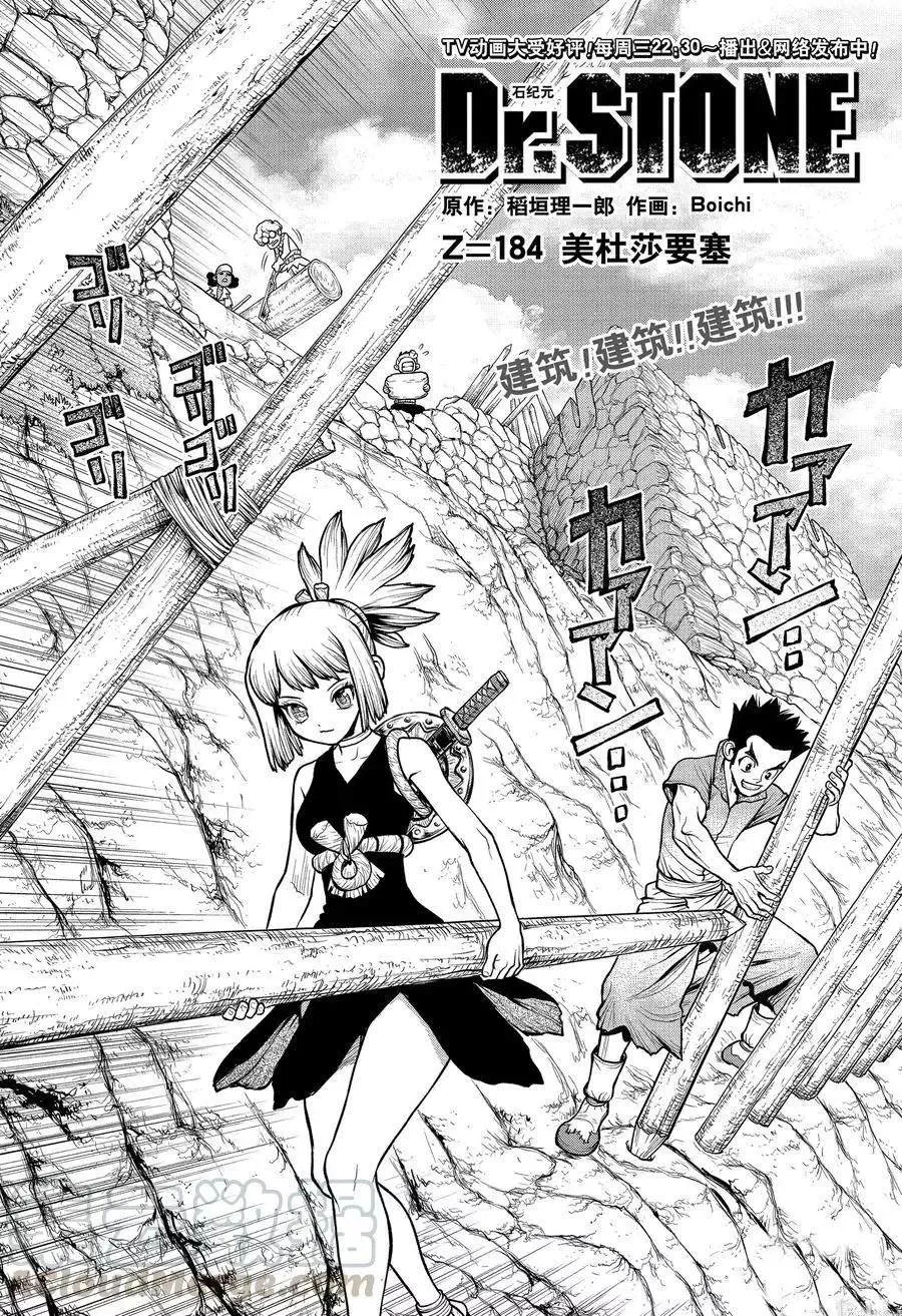 第184话 第4页