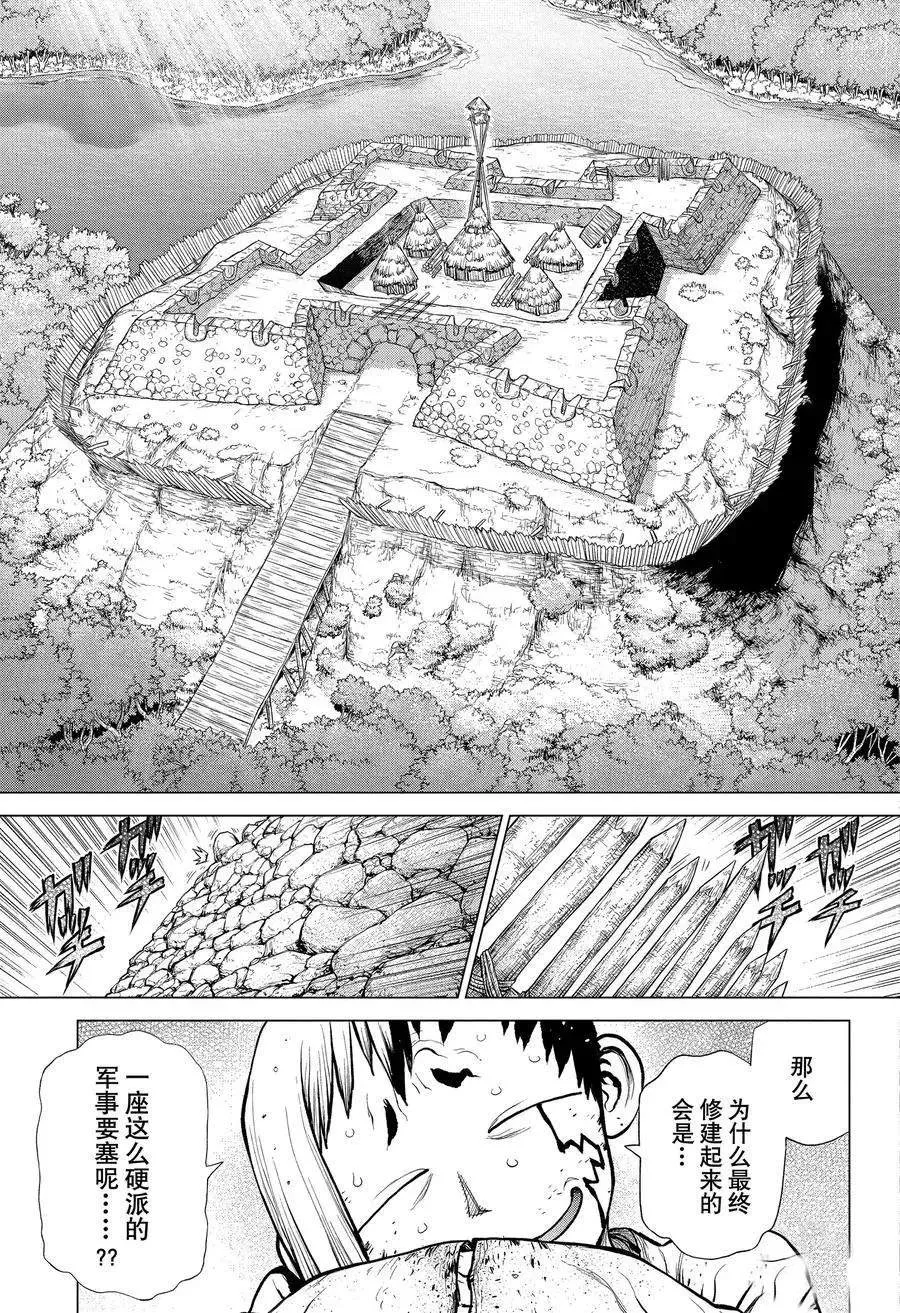 第184话 第5页