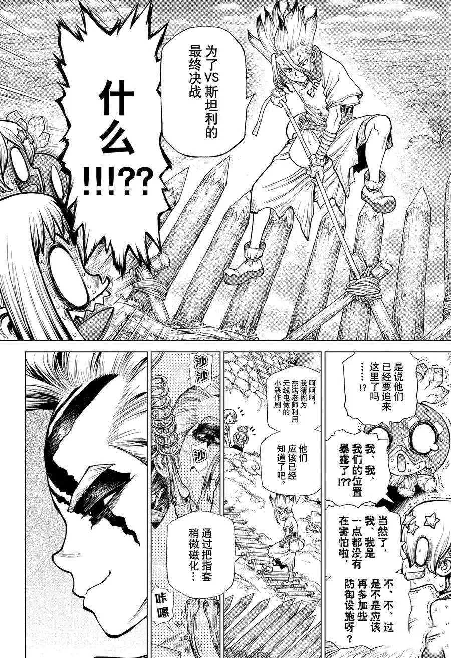 第184话 第6页