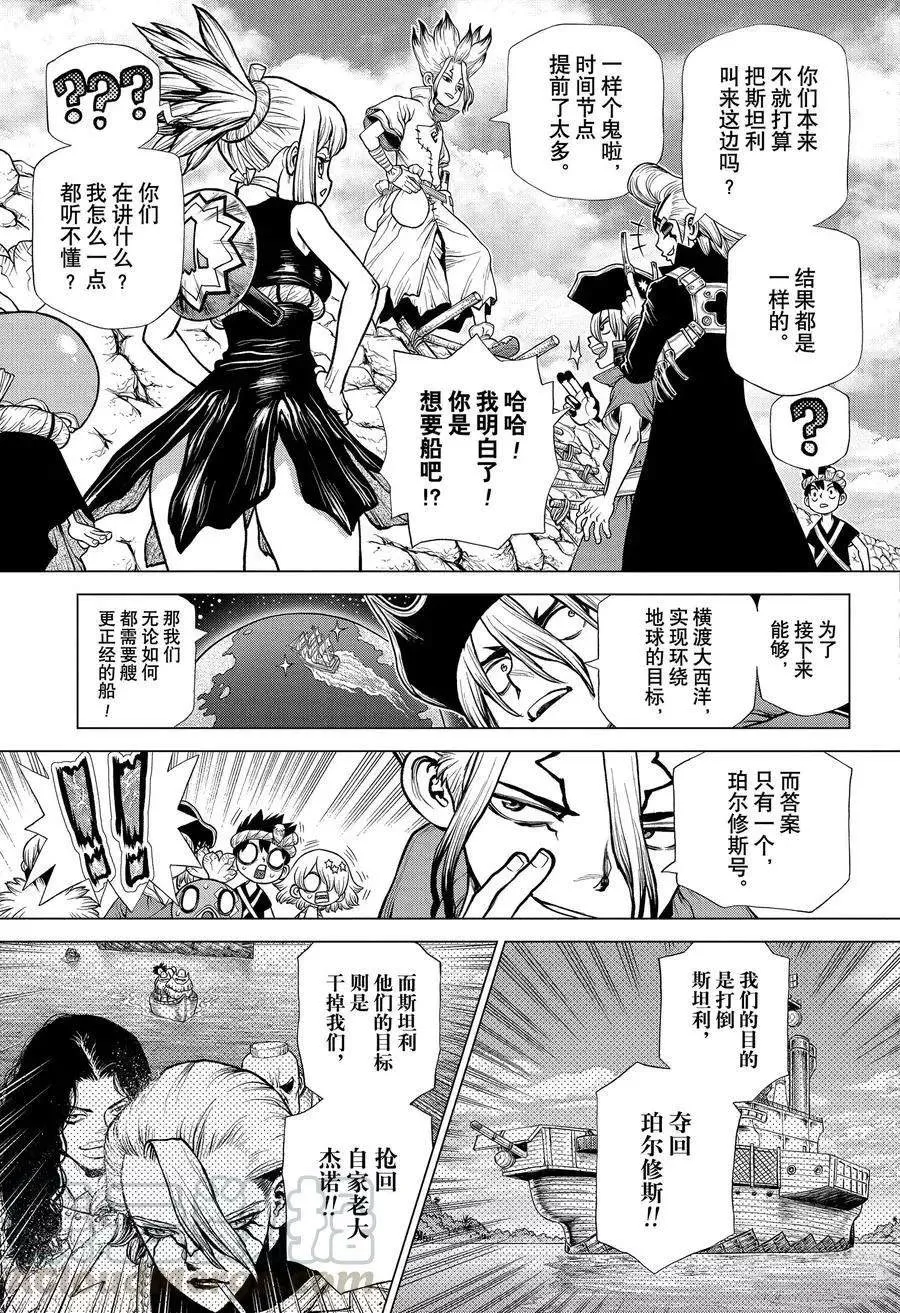 第184话 第7页