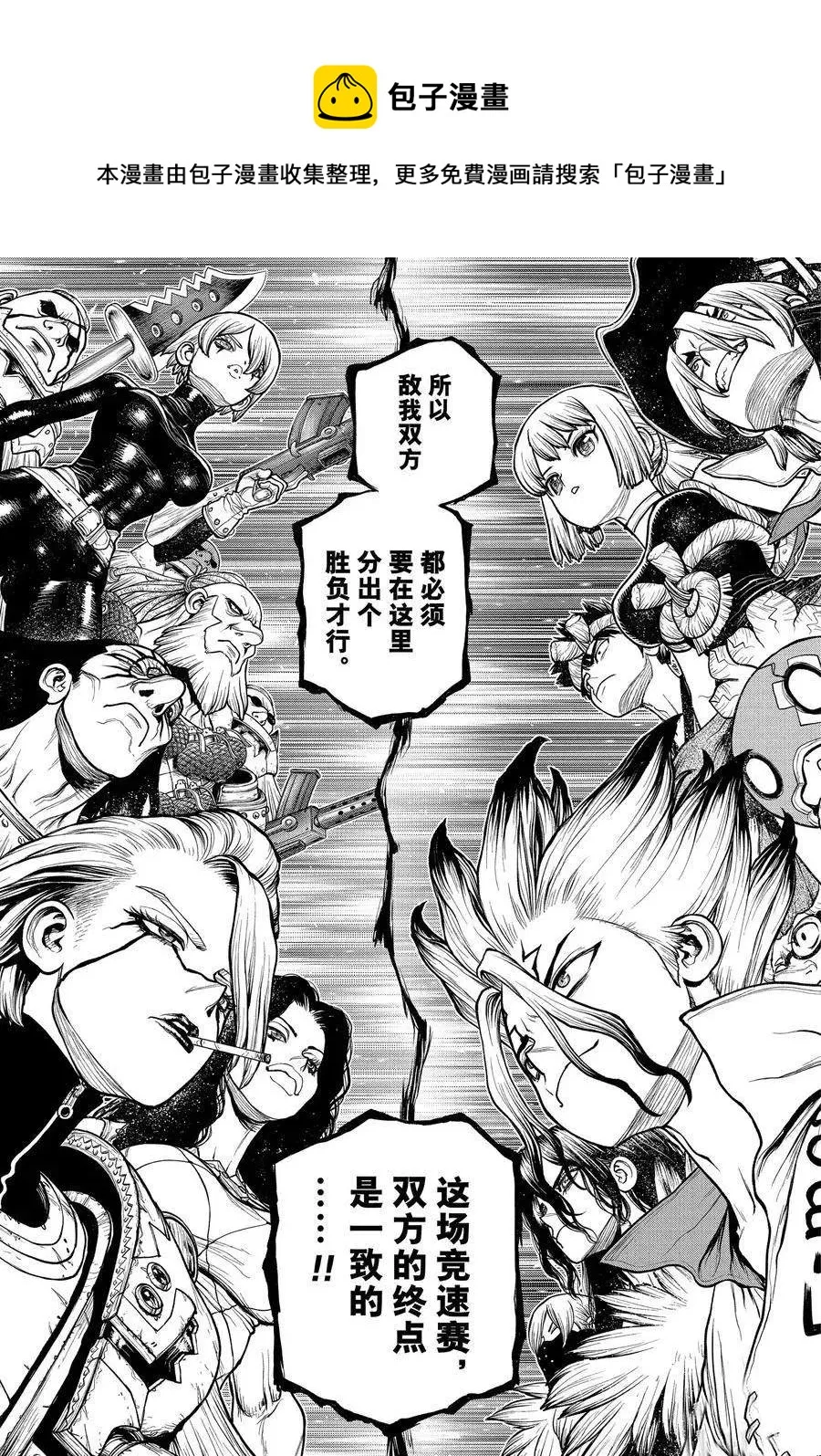 第184话 第8页