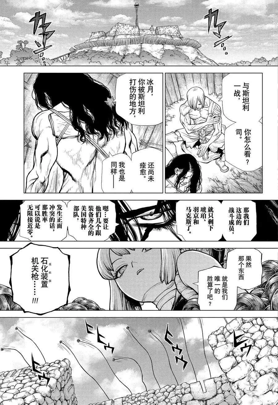第184话 第9页