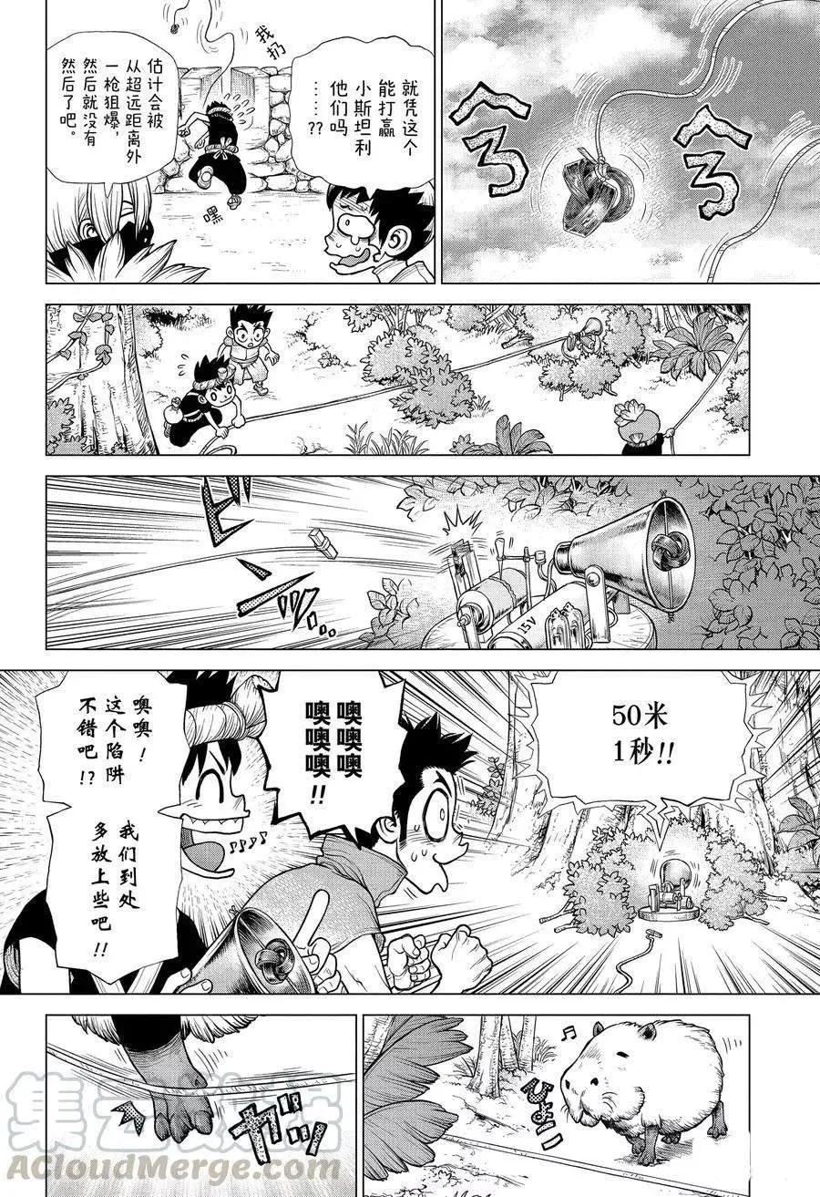 第184话 第10页