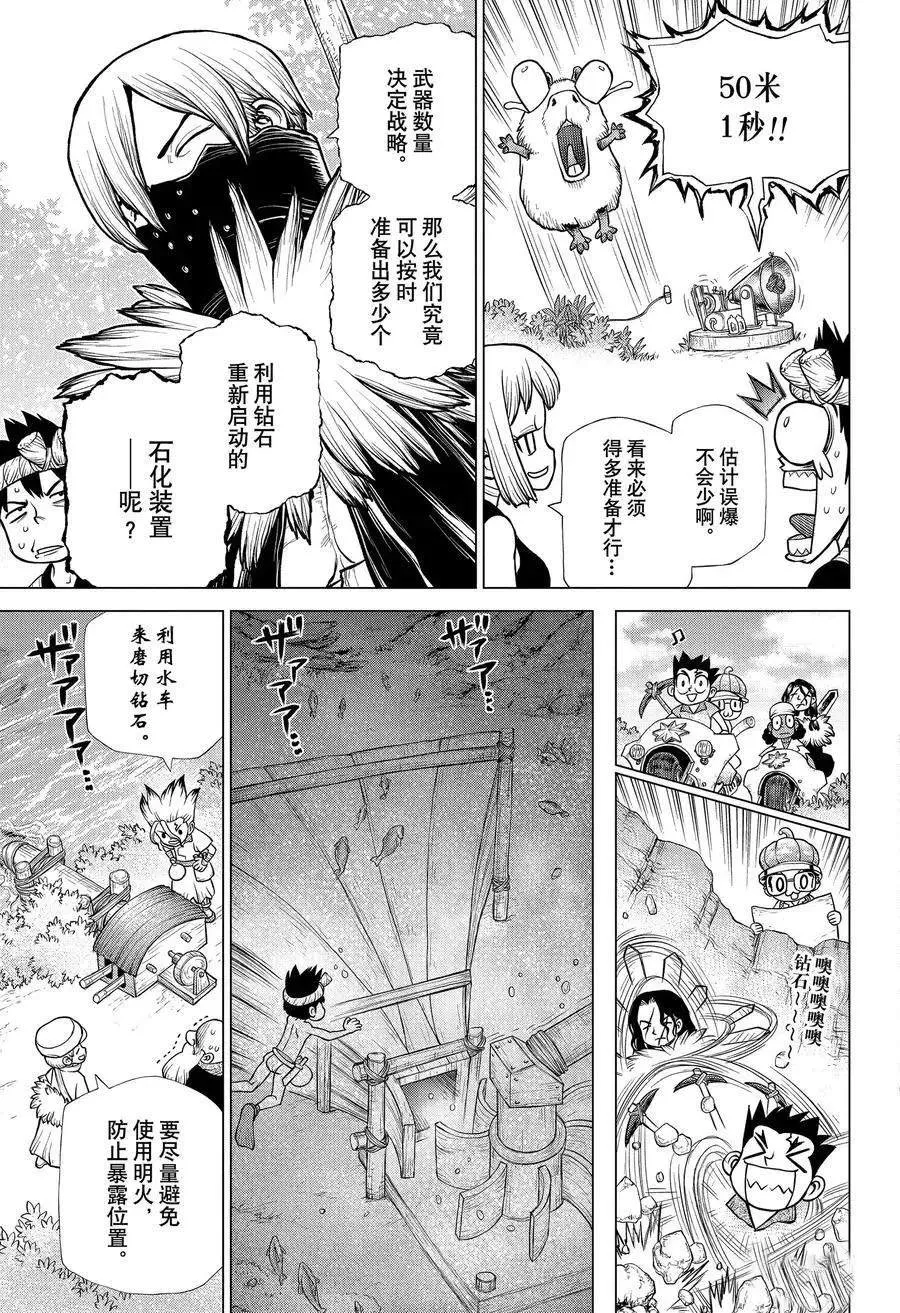 第184话 第11页