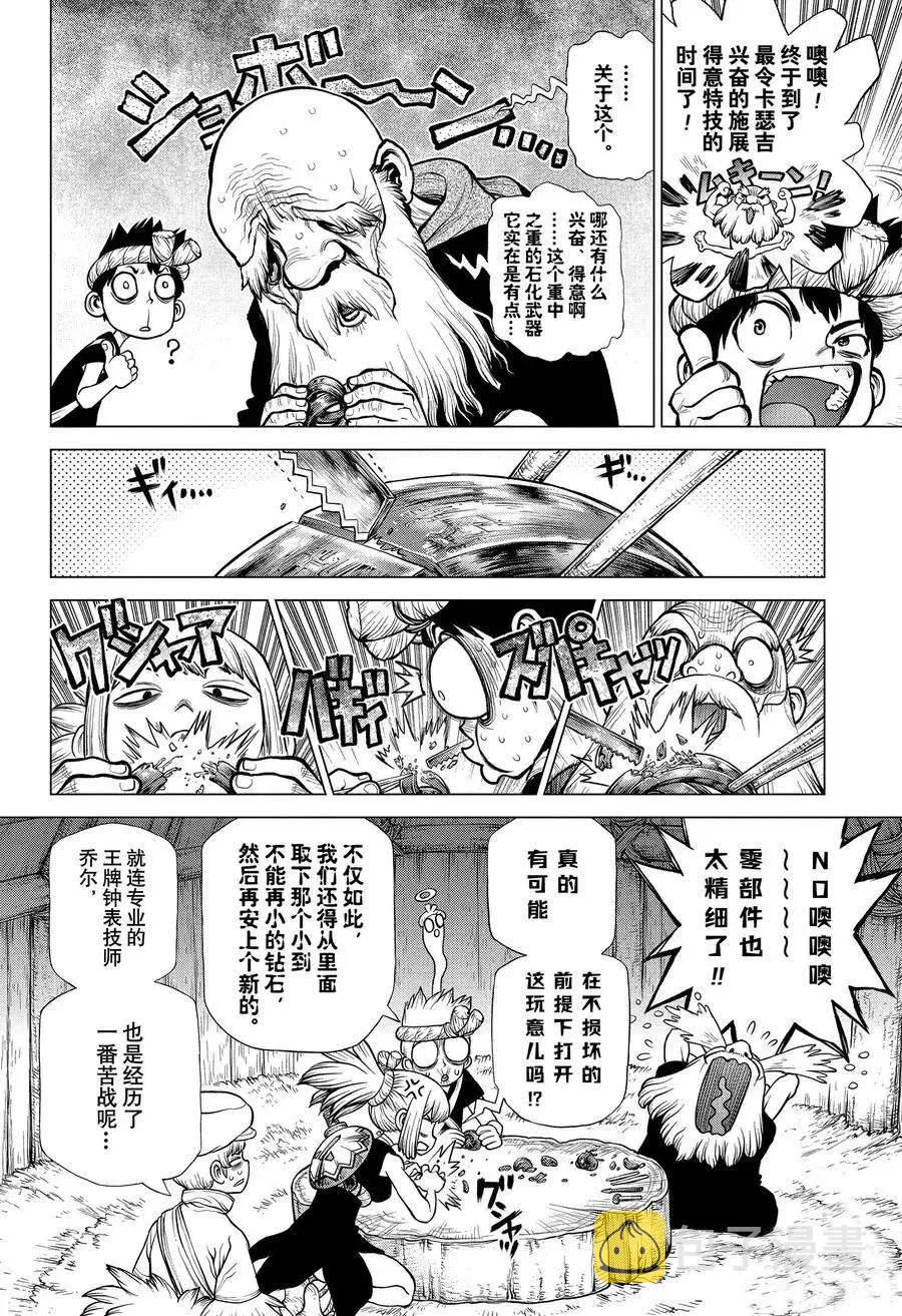第184话 第12页