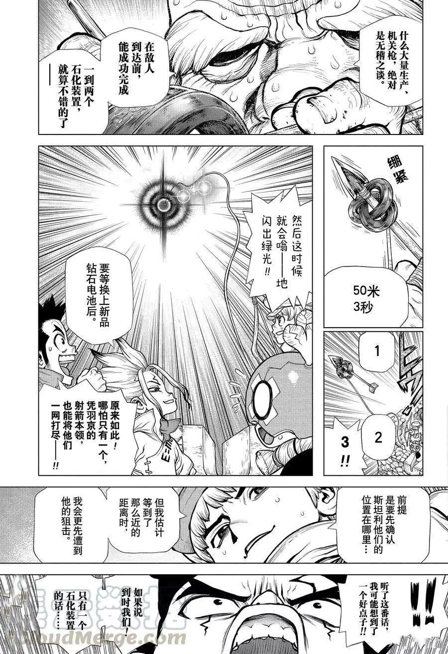第184话 第13页