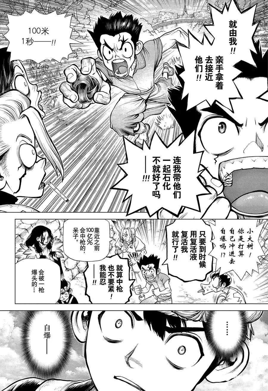 第184话 第14页