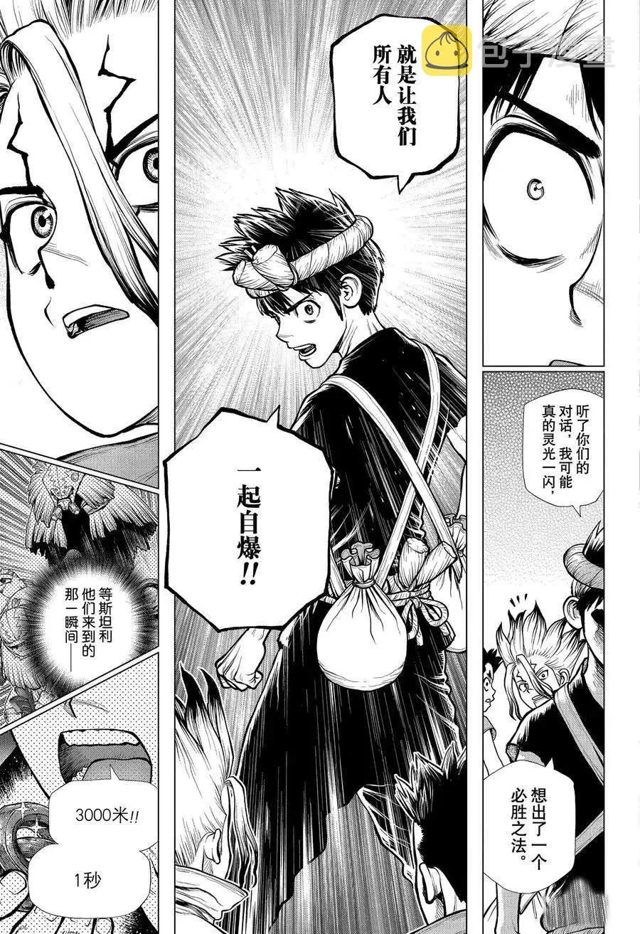 第184话 第15页