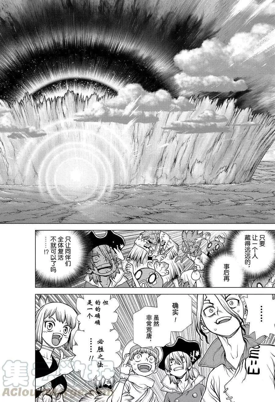 第184话 第16页