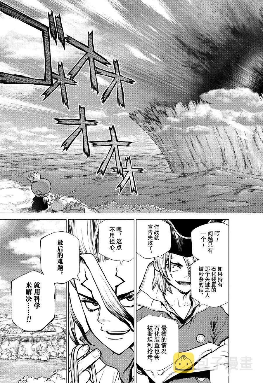 第184话 第17页