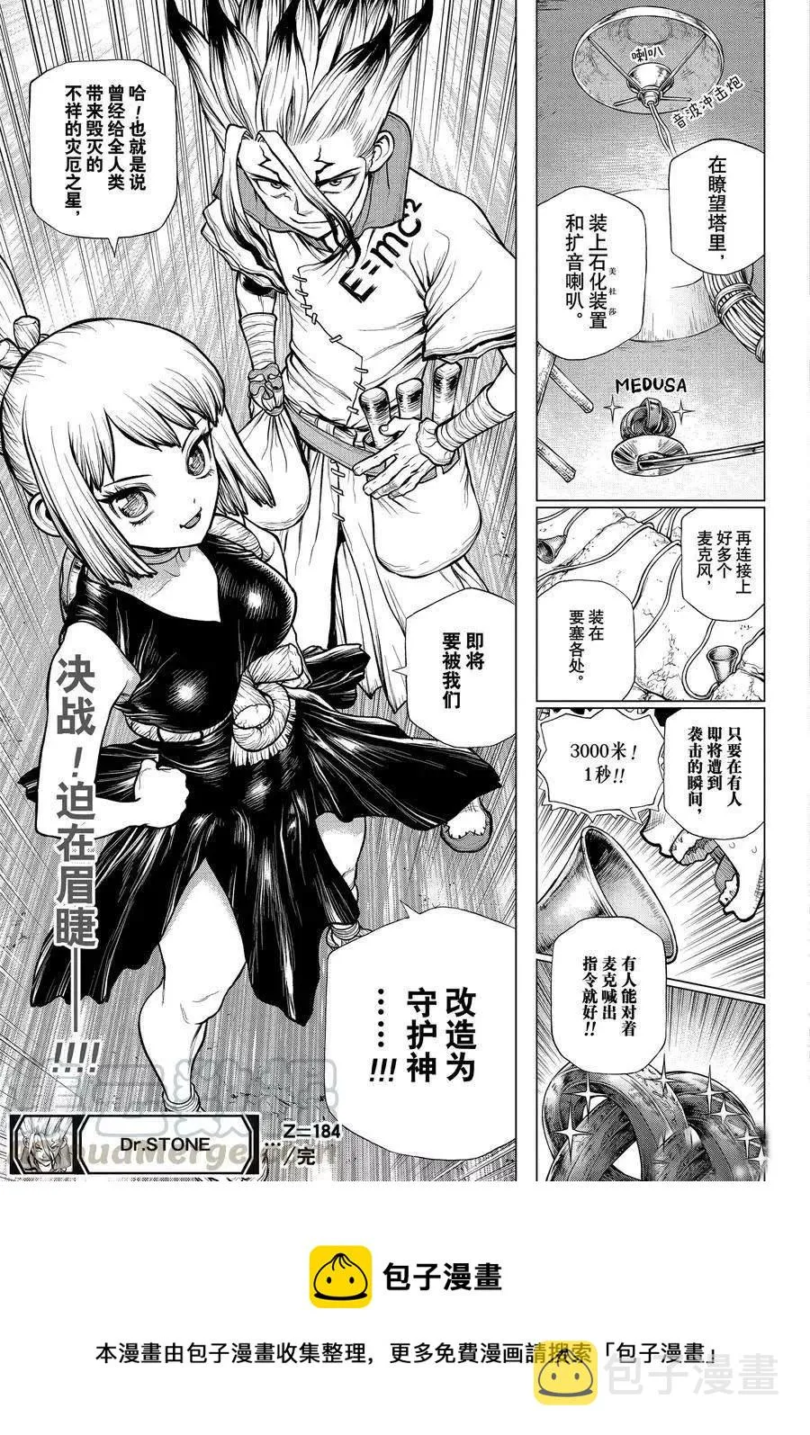 第184话 第19页