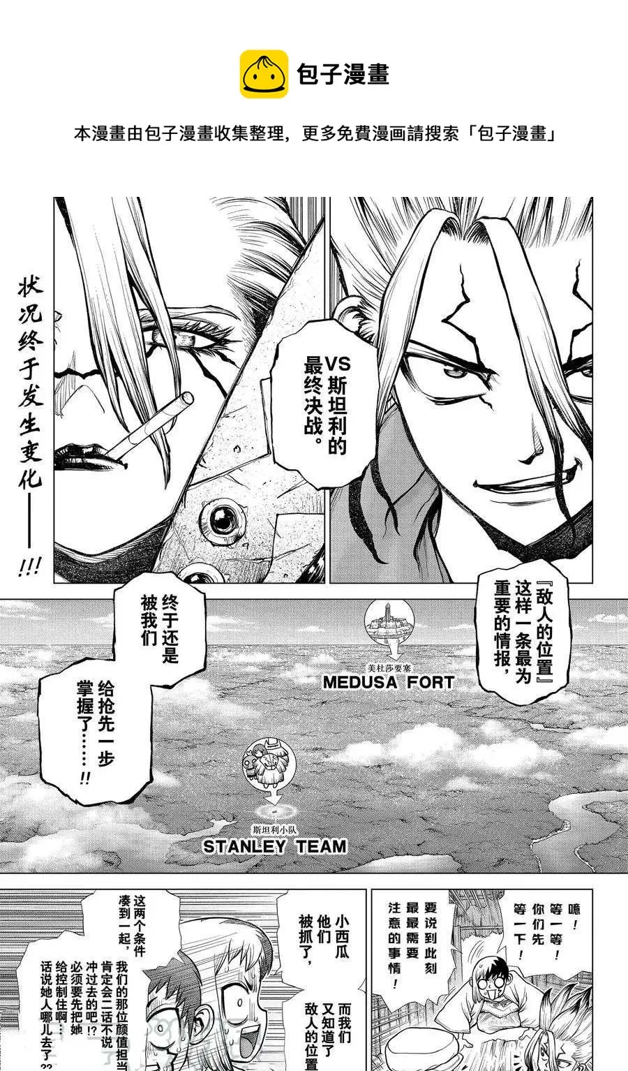 第187话 第1页