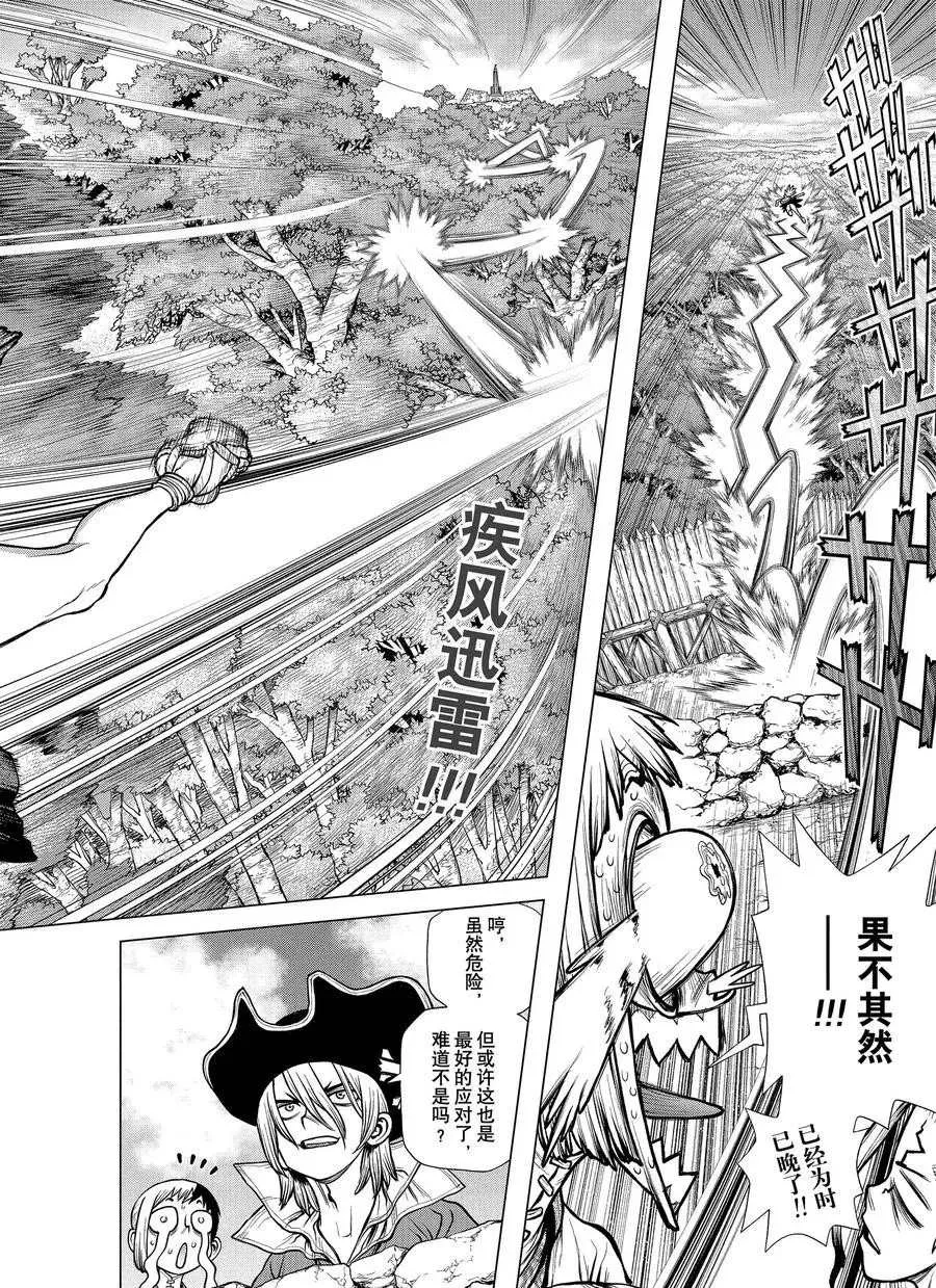 第187话 第2页