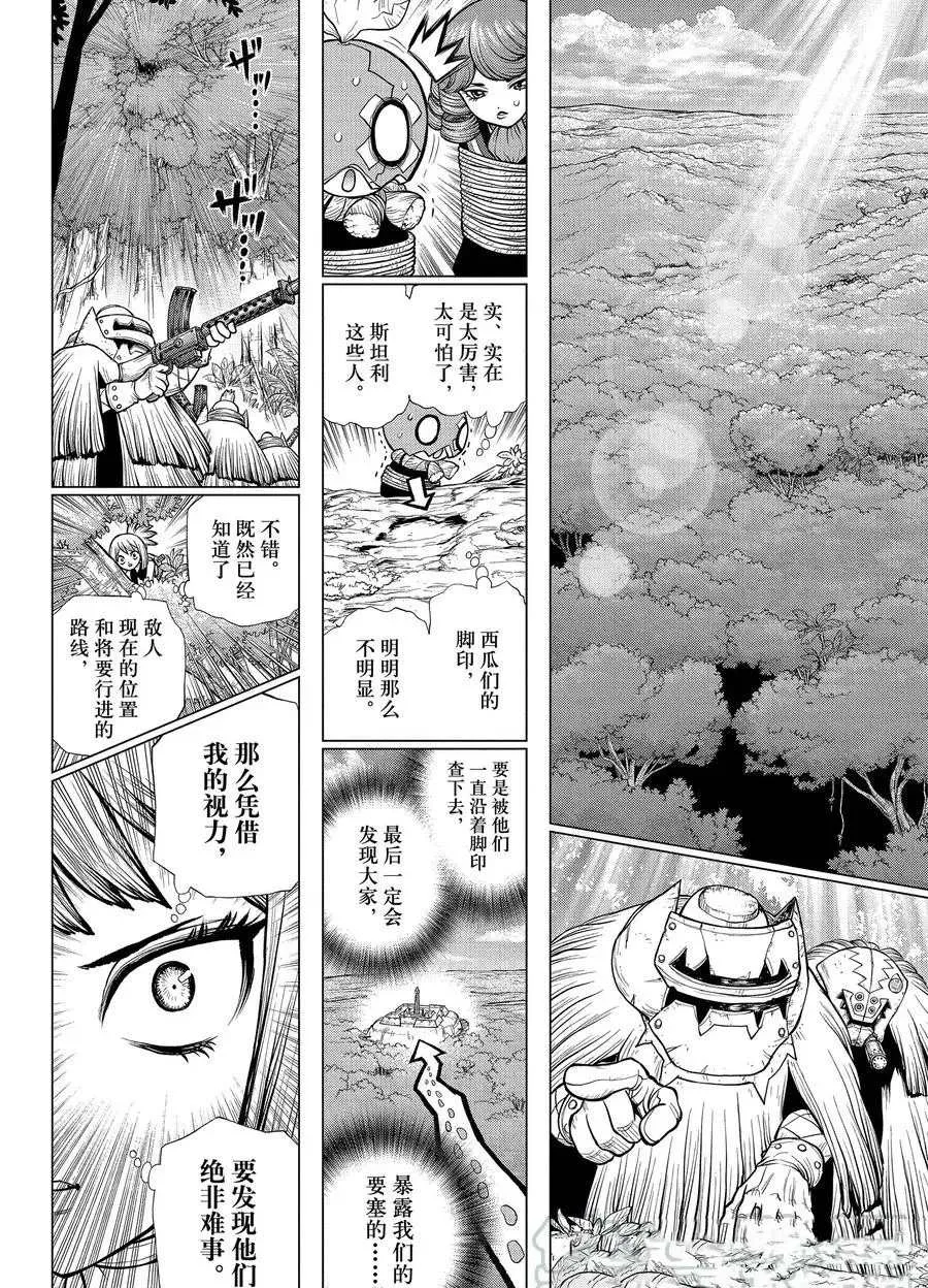 第187话 第4页