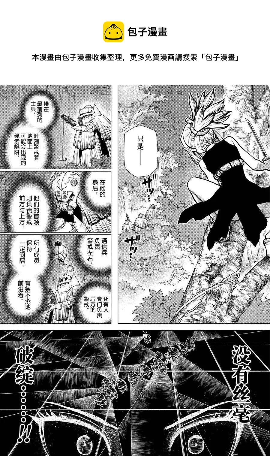 第187话 第5页