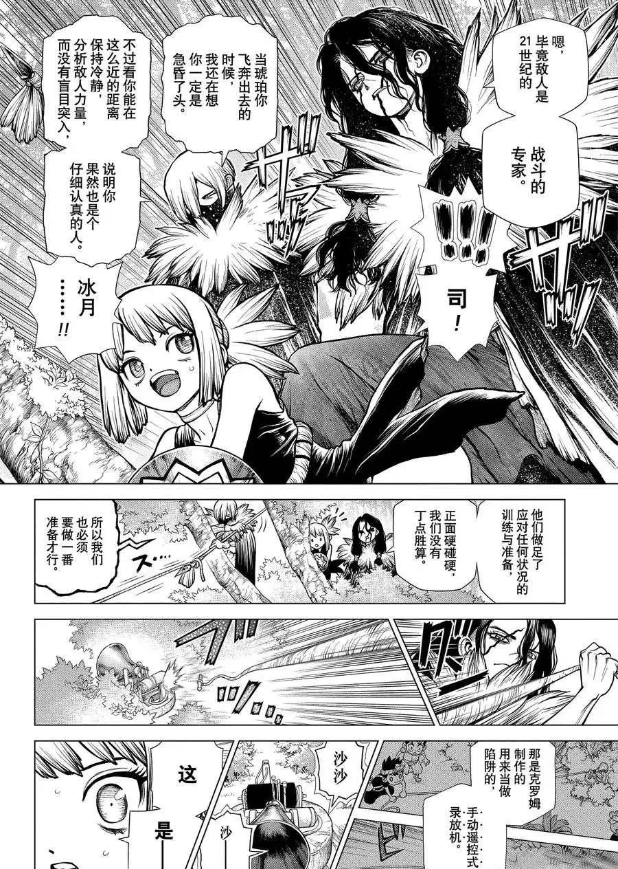第187话 第6页