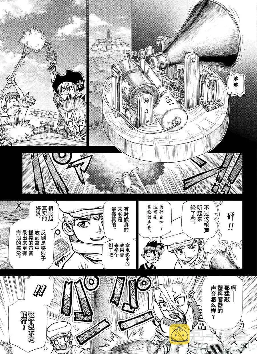 第187话 第7页