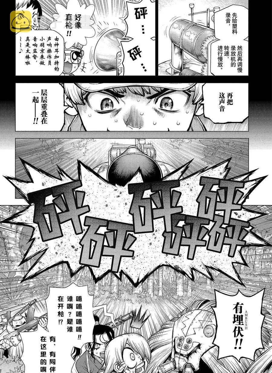 第187话 第8页