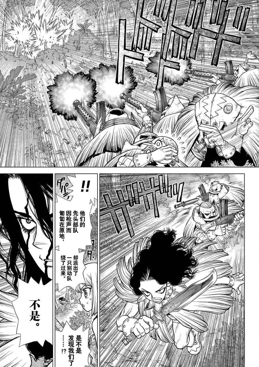 第187话 第9页