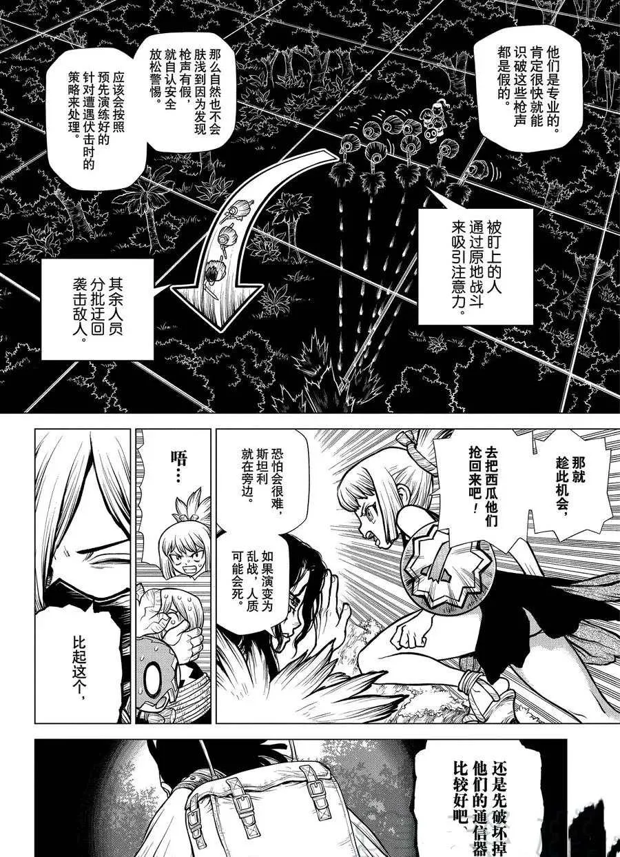 第187话 第10页