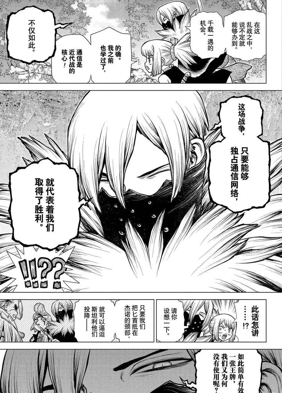 第187话 第11页