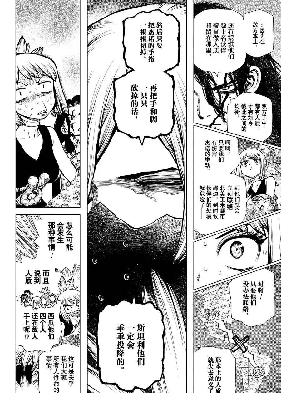 第187话 第12页