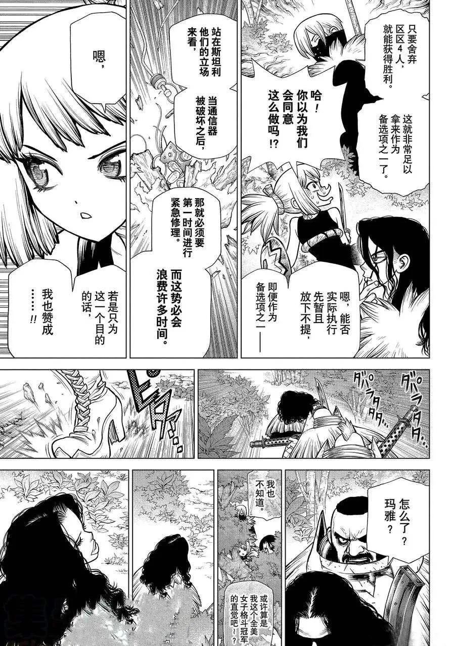 第187话 第13页